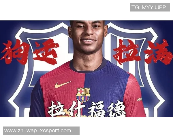 曼联仅差一千万欧元却让拉什福德与尼科竞争的背后原因分析