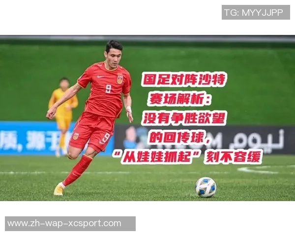 男足迎战沙特全力争胜期待精彩对决展现团队实力与战术智慧 男足迎战沙特全力争胜期待精彩对决展现团队实力与战术智慧